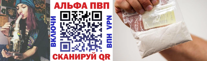 Купить A PVP  Меф  Старица