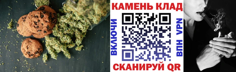 Печенье с ТГК марихуана  Купить где  Старица 