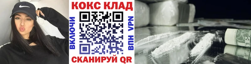 Купить закладки Старица Кокаин Колумбийский