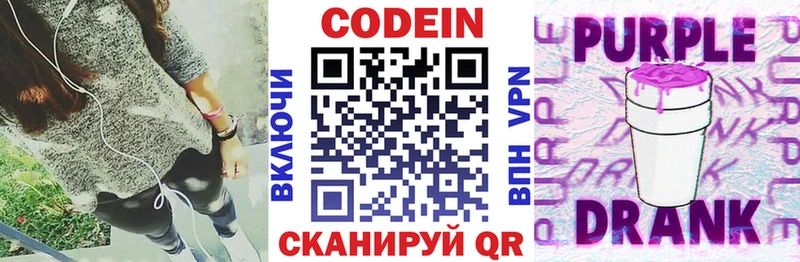 Кодеин напиток Lean (лин)  Купить  Старица 