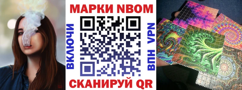 Купить  Старица  Марки 25I-NBOMe 1,8мг 
